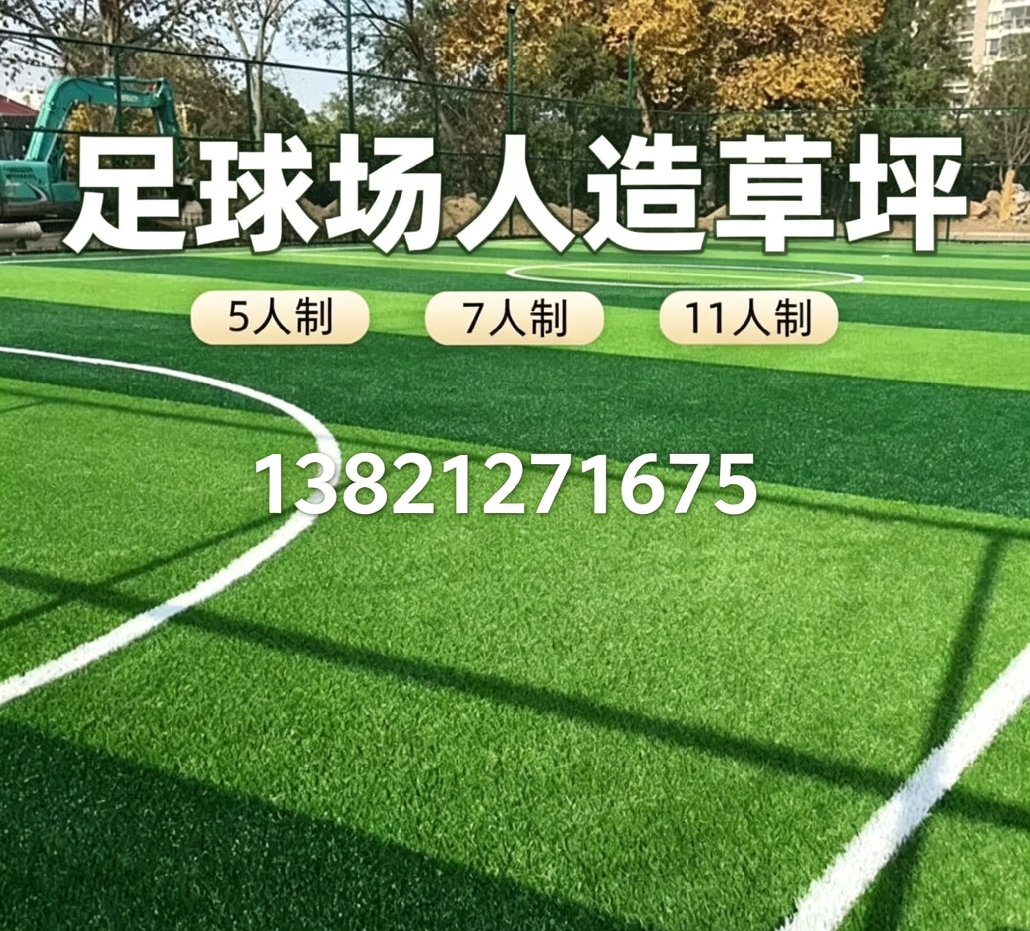 宿州市操场人造草坪悬浮地板 - 一站式服务